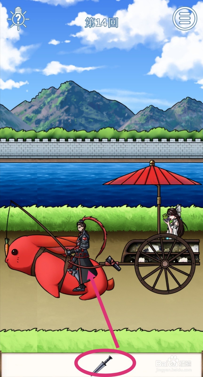 拆散情侣大作战9:第14关过关攻略