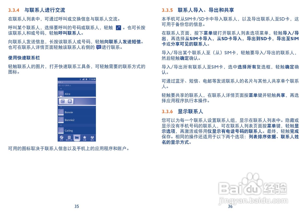 TCL A998手机说明书:[2]