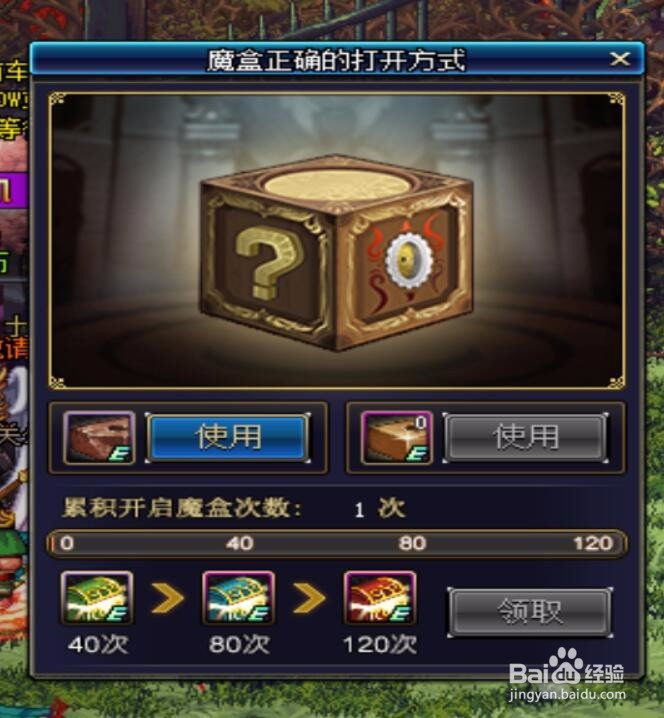 DNF地下城与勇士魔盒的正确打开方式活动