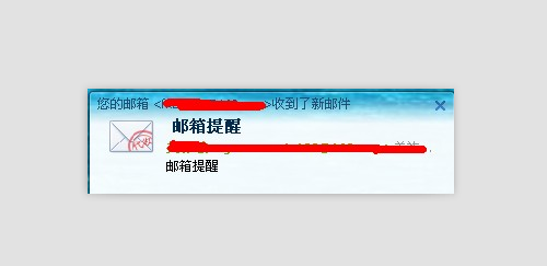 企业QQ如何设置其他邮件提醒