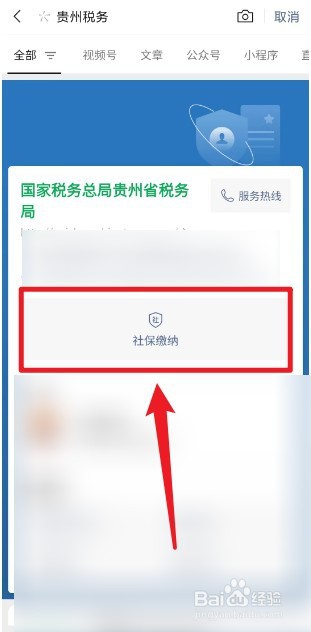 贵州居民医疗保险怎么缴费