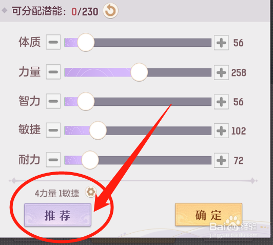 长安幻想不懂怎么给妖灵加点要怎么办