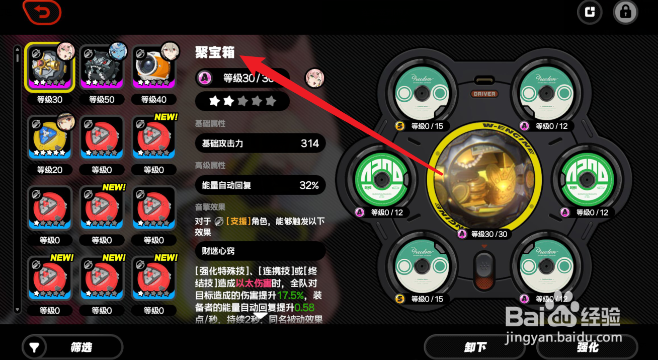 绝区零妮可音擎装备攻略