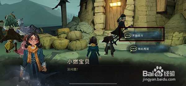 哈利波特魔法觉醒拼图第五期第二天11.4拼图攻略