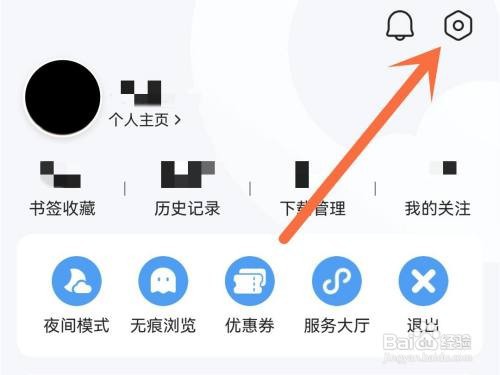 QQ浏览器广告如何拦截