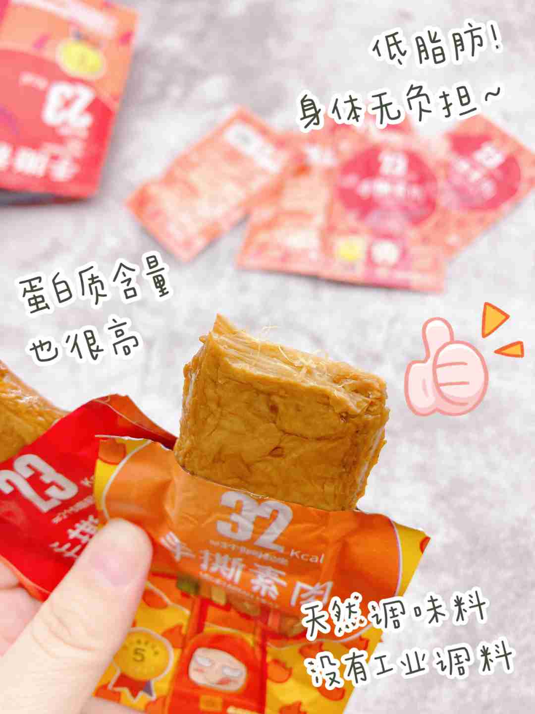 宝藏豆干终于到啦，这才是真正的低卡零食