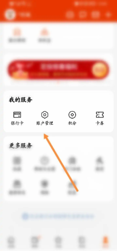 天天基金如何设置风险偏好？