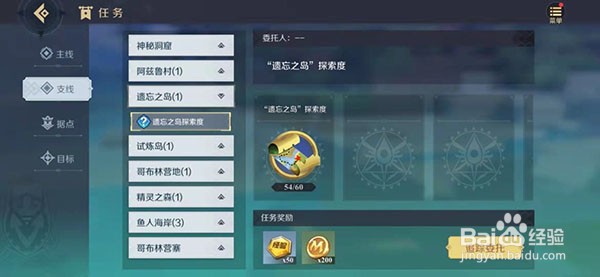 神角技巧等级怎么才能快速提升