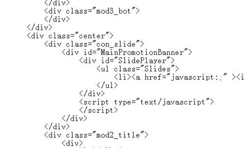 怎样对网站内部代码优化