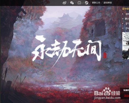 永劫无间进不去游戏怎么办