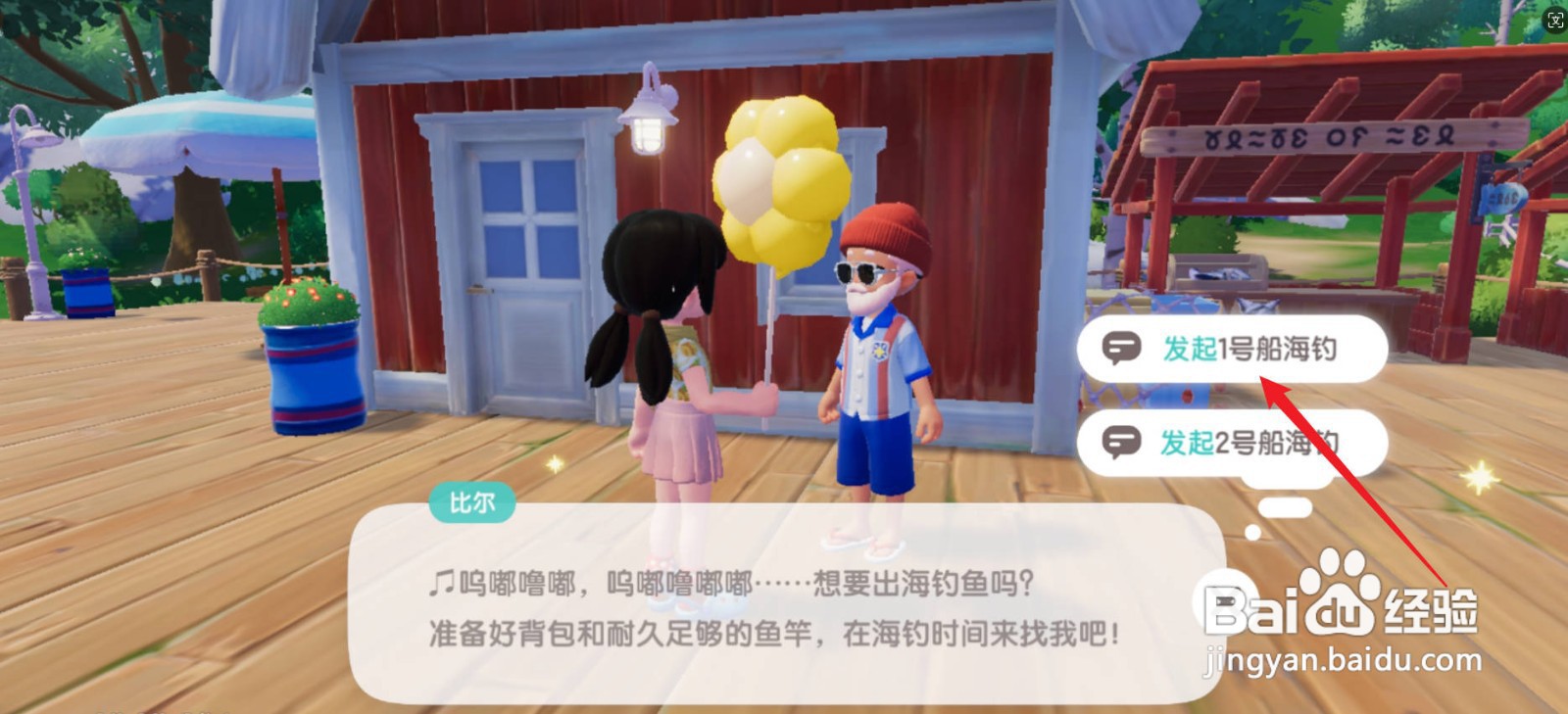 心动小镇周委托任务完成2次事件个人目标怎么做