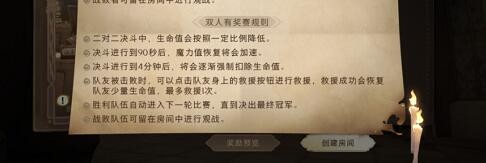 哈利波特魔法觉醒有奖赛玩法介绍
