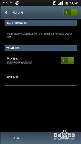 公共wifi如何设置？
