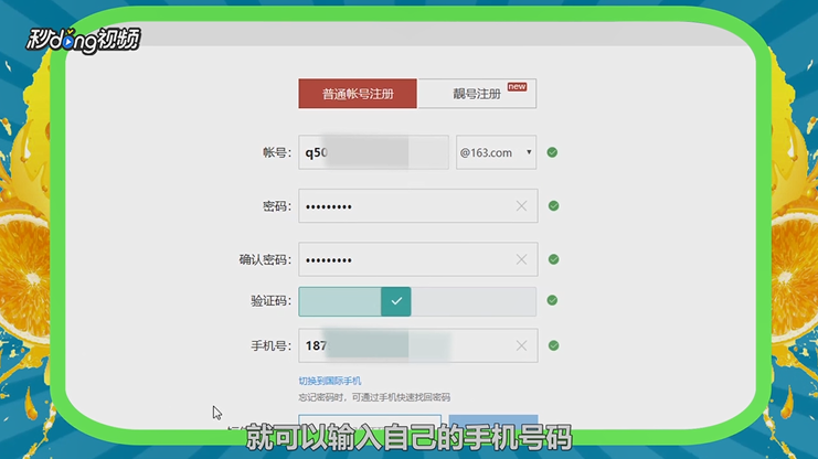 我的世界国内公测版如何注册账号