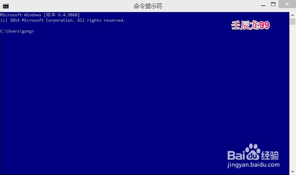 如何设置Windows10系统的DOS命令提示符