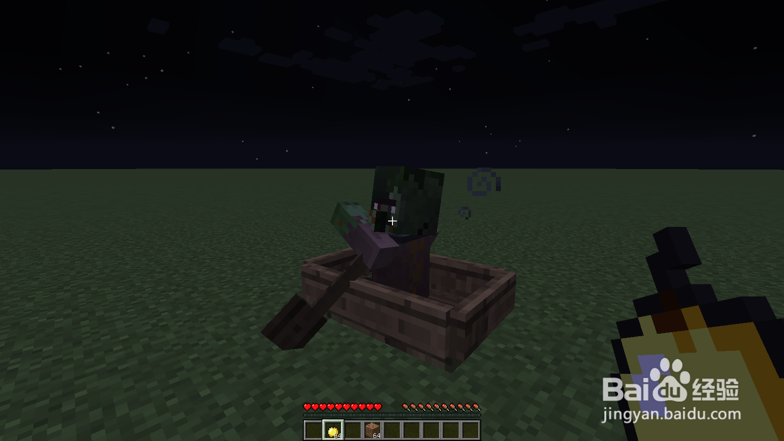 我的世界怎么治愈僵尸村民