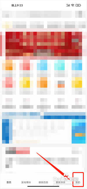 智慧彭泽app怎样清空缓存