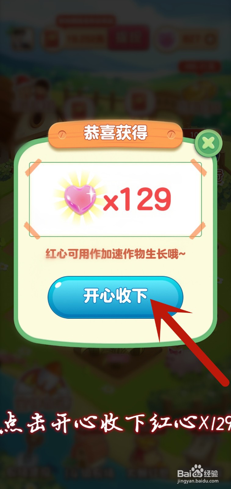 青青草原怎么大量领取红心道具