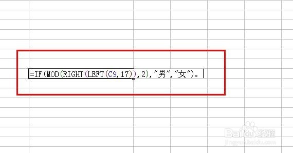Excel如何从身份证号提取出生年月、年龄、性别
