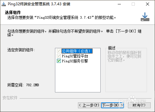 怎样禁止员工随意卸载电脑软件?