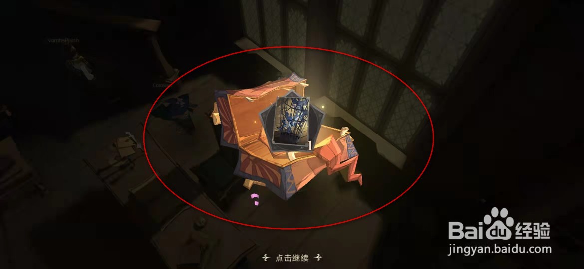 哈利波特魔法觉醒戈尔斯基教授的课程拼图在哪