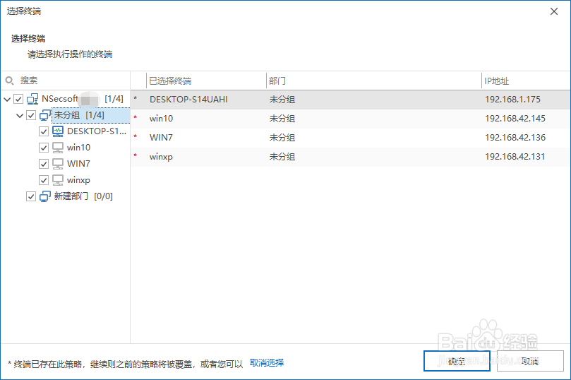 怎样禁止员工随意卸载电脑软件?