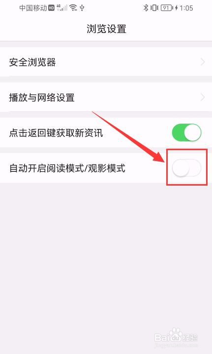 悟空浏览器App如何设置自动开启阅读模式