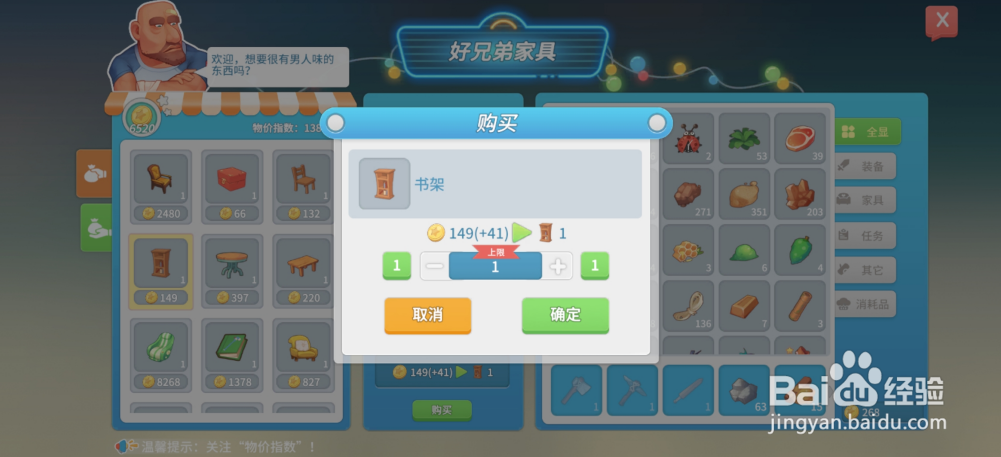 波西亚时光怎么获得书架