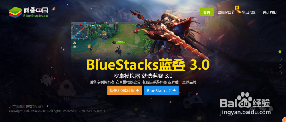 如何在电脑上玩《少年西游记》电脑版安装教程