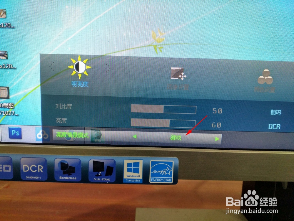 win7怎么调整屏幕亮度