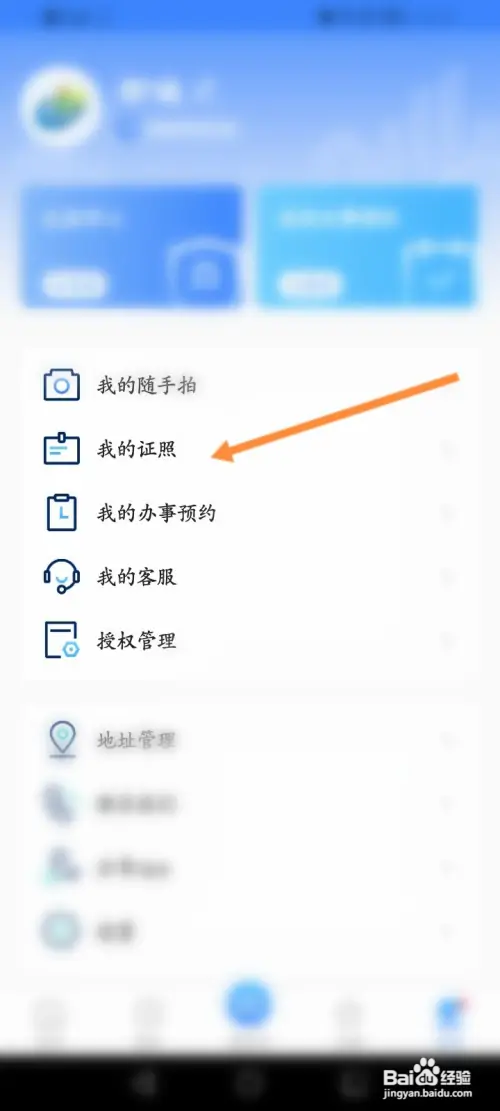 i厦门软件如何生成医保证明