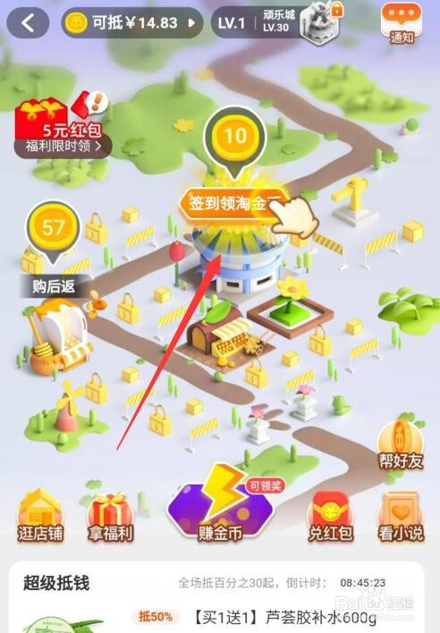 淘金币小镇怎么进