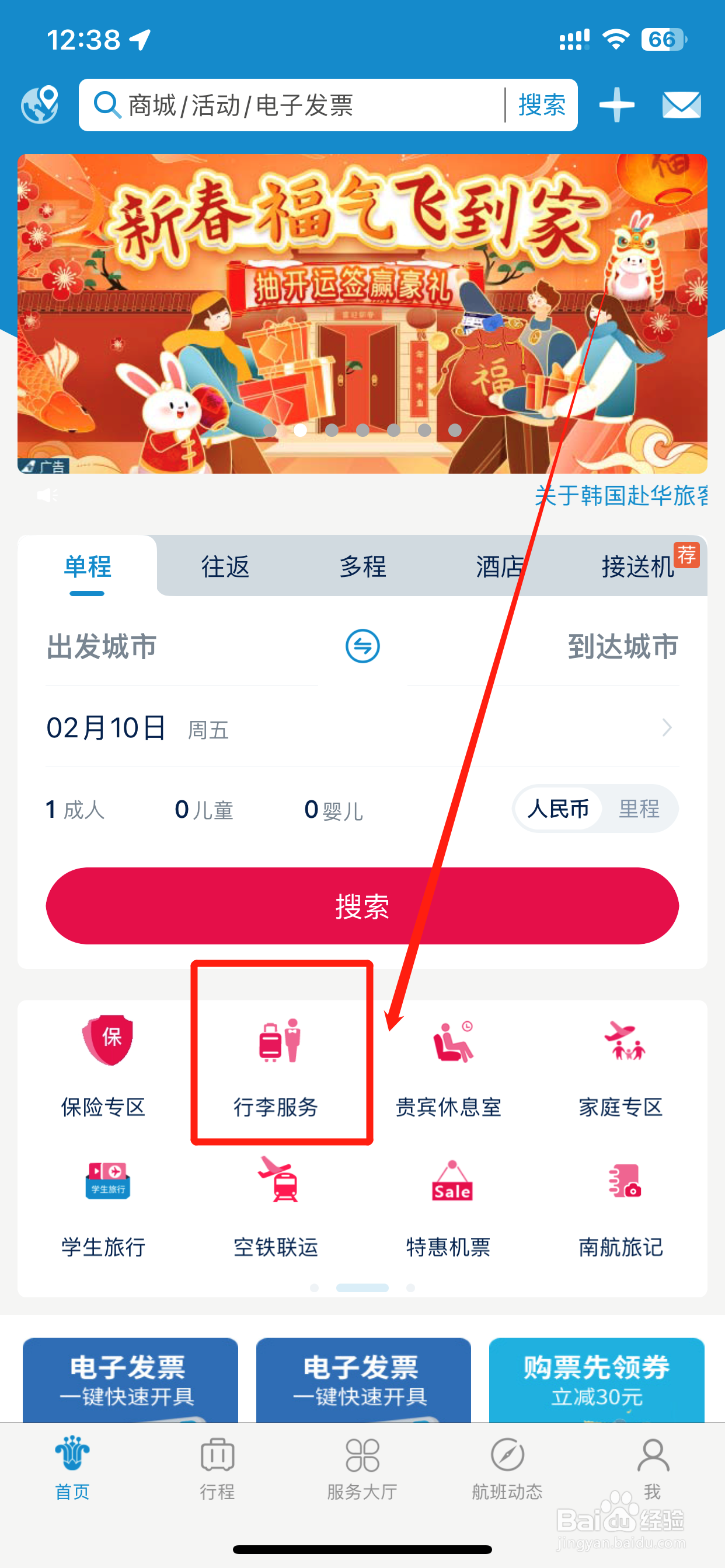 南方航空行李超重处理办法