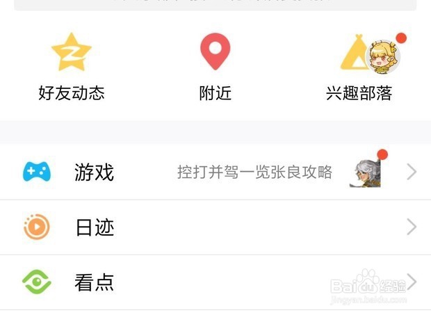 删掉的朋友圈怎么恢复