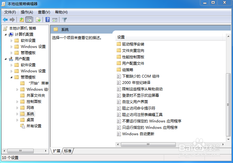 电脑无法打开系统注册表怎么办