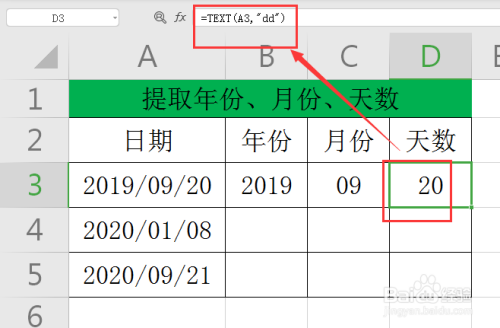 wps工作表如何提取某日期中的年份,月份,天数