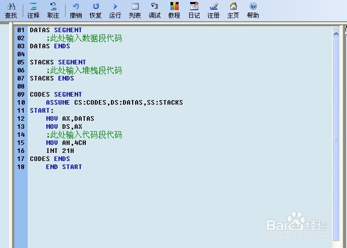 汇编语言程序设计：[6]数字方阵