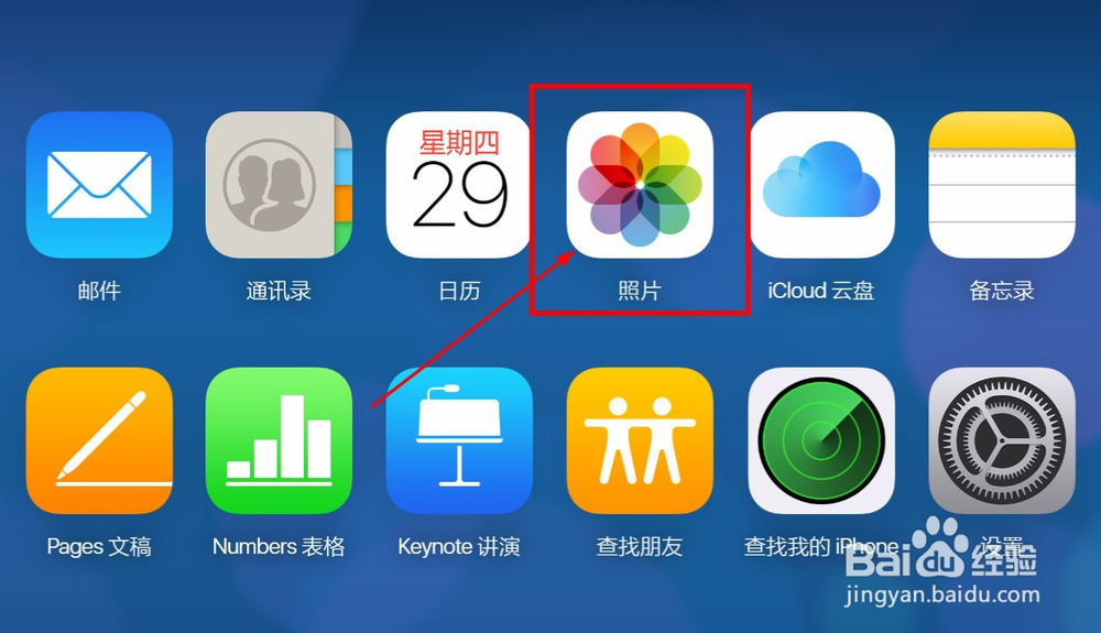 iPhone怎么看iCloud里面的照片