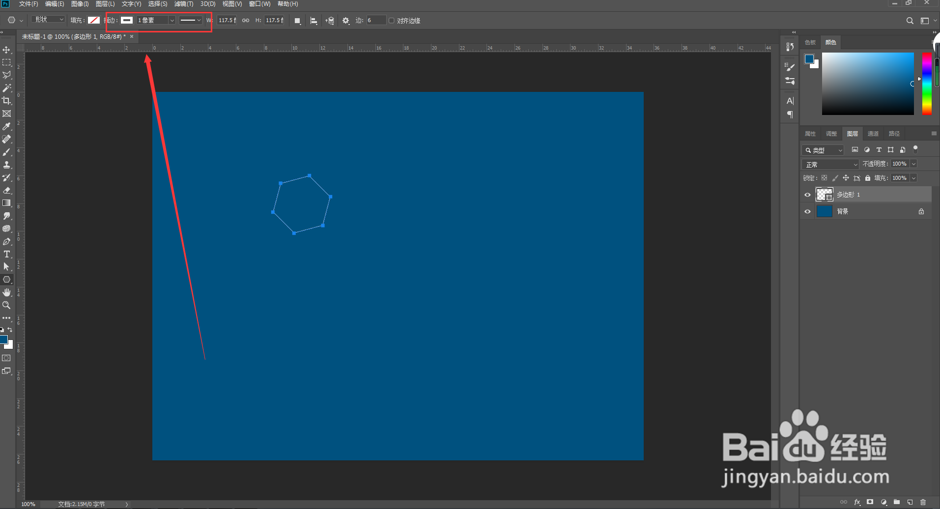ps如何制作蜂窝状底纹效果？