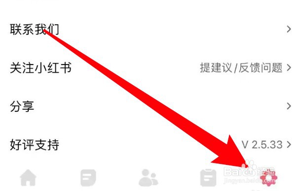 怎么设置关闭习惯清单app的一起养成选项卡