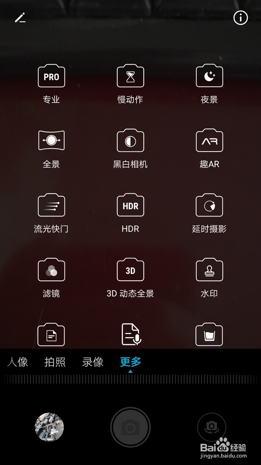 荣耀v20超级夜景怎么用