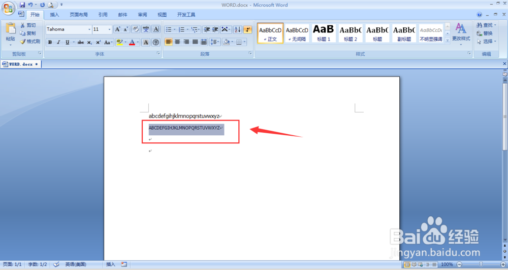 教你如何快速将word文档中的小写字母变大写