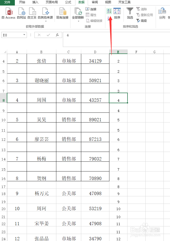 Excel怎样隔行插入空行