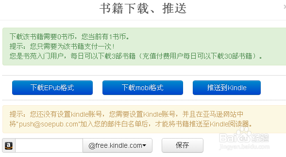 电子书相关：[1]搜索电子书的有效途径