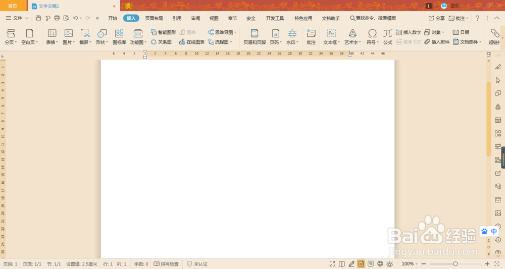 Word如何让两张图片在不裁剪的情况下宽高相同