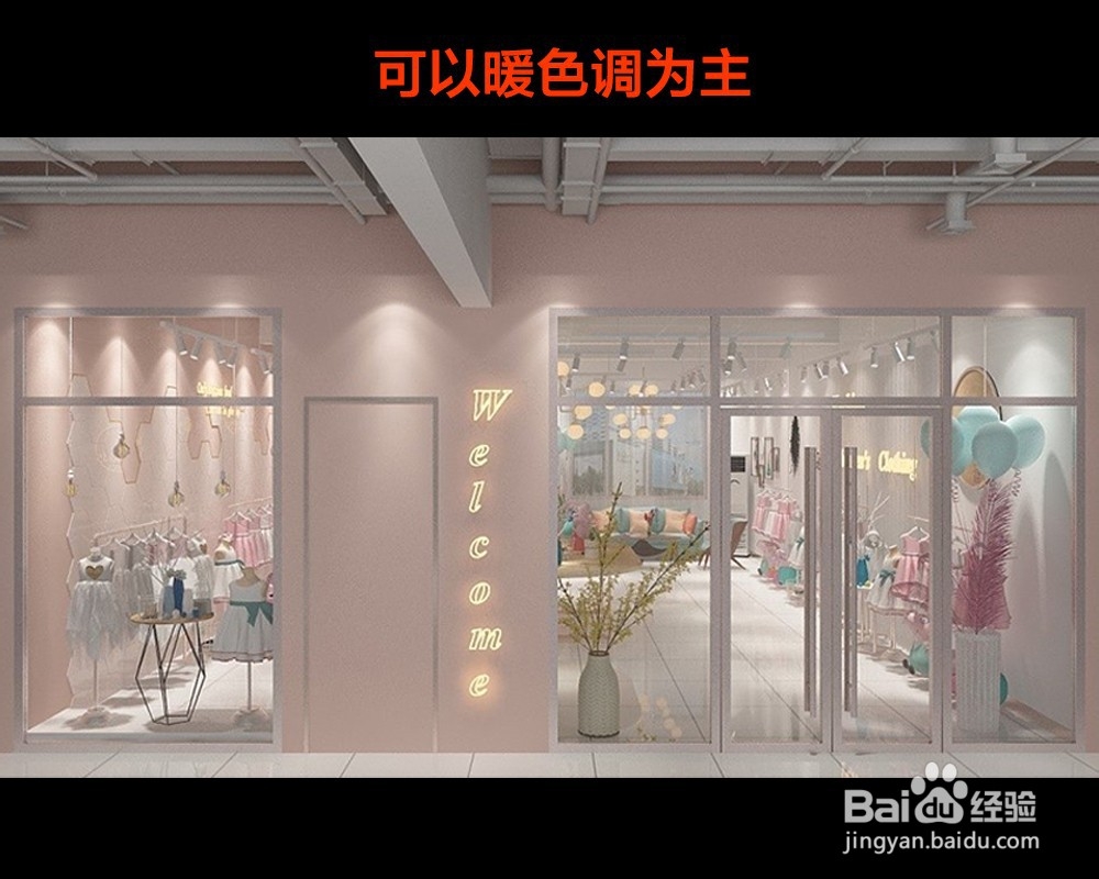 怎么经营品牌折扣童装店