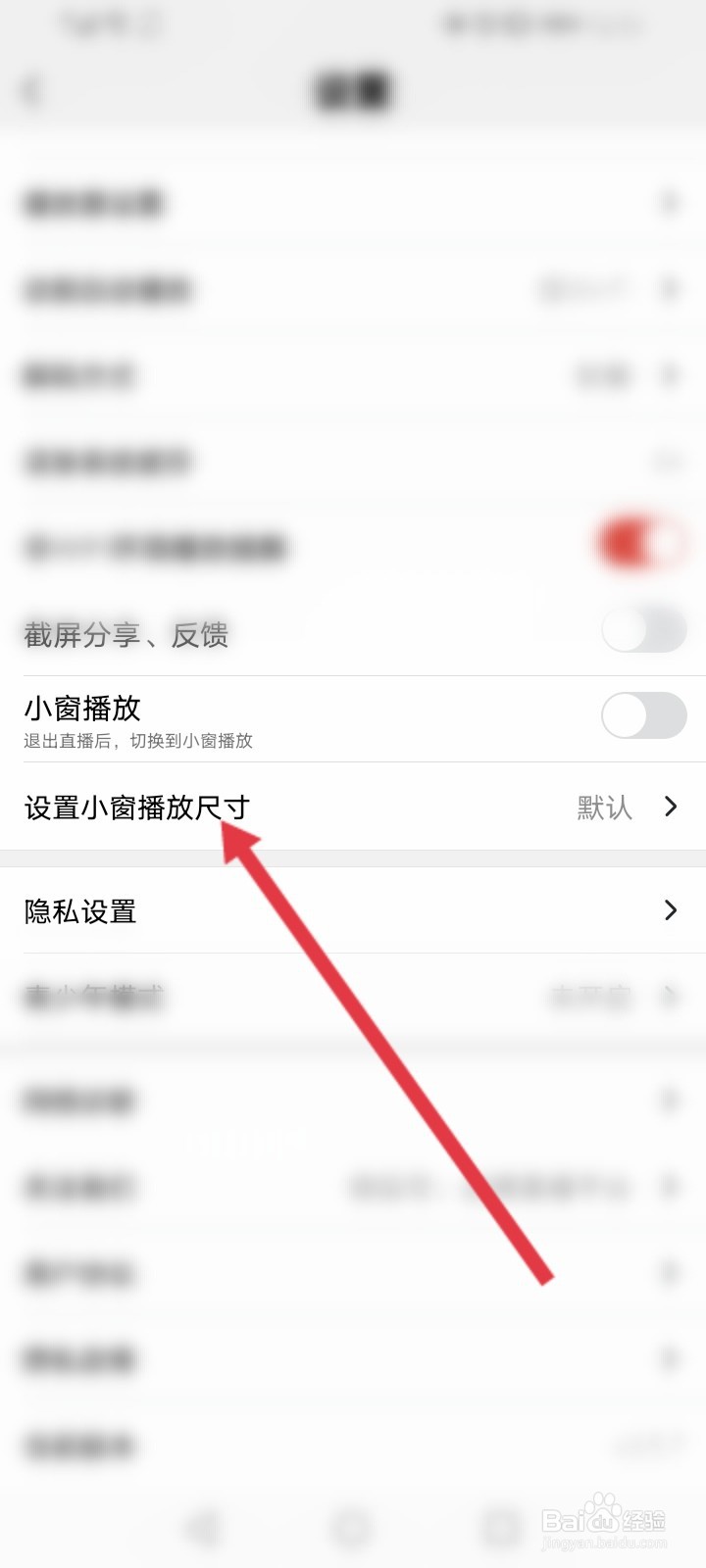 战旗直播怎么修改小窗播放尺寸大小