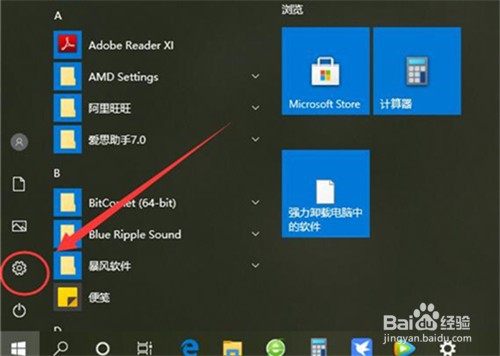 在Windows10操作系统中如何打开控制面板