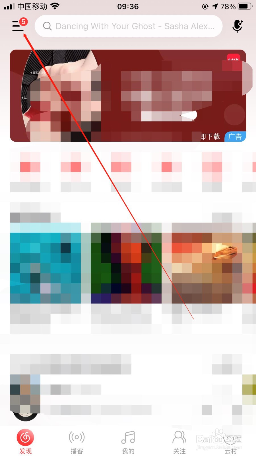 网易云音乐可以边听边下载吗