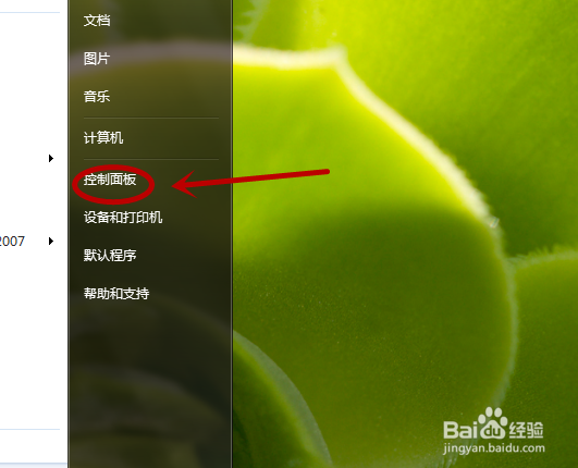 360Game.exe进程怎么卸载